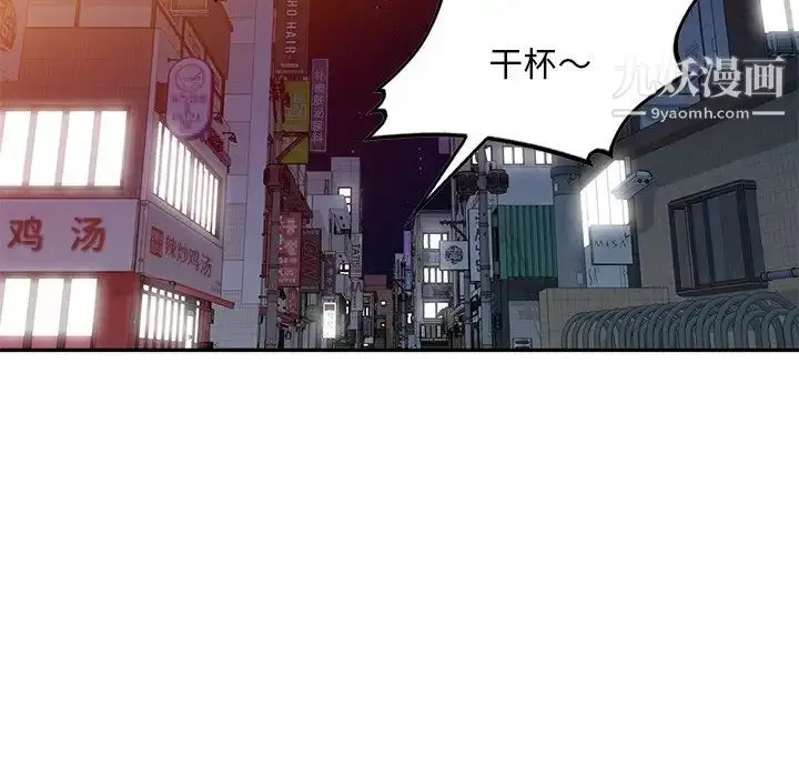 漫画《姐姐的秘密》第34话第109张图