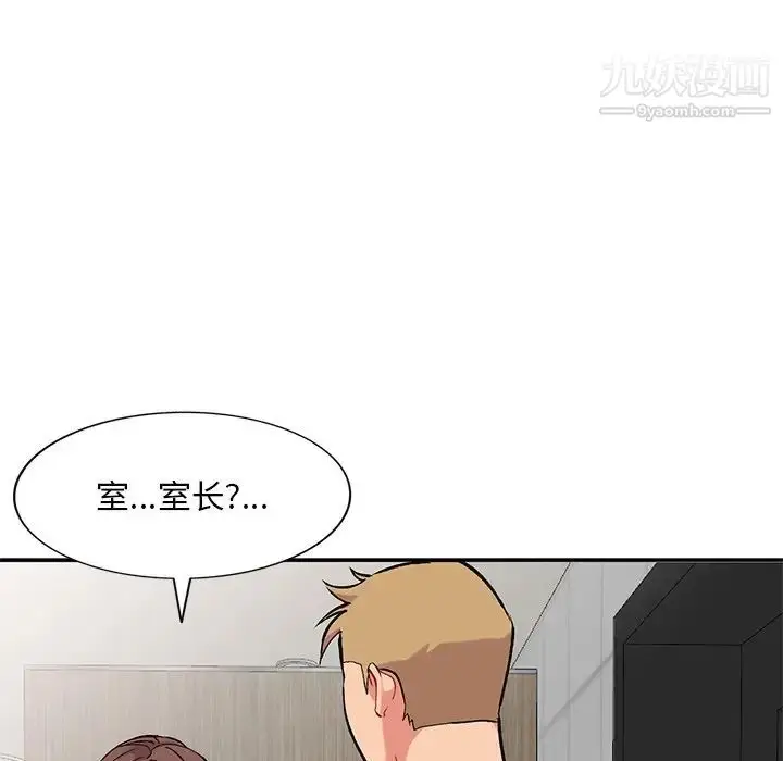漫画《姐姐的秘密》第34话第123张图
