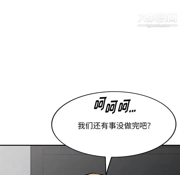 漫画《姐姐的秘密》第34话第125张图