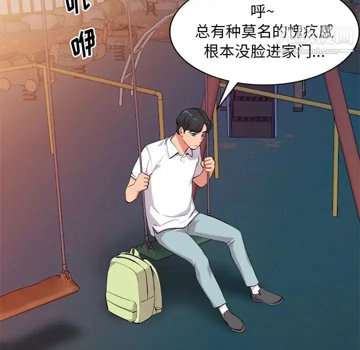 漫画《姐姐的秘密》第34话第24张图