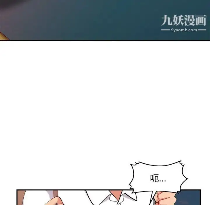 漫画《姐姐的秘密》第34话第25张图