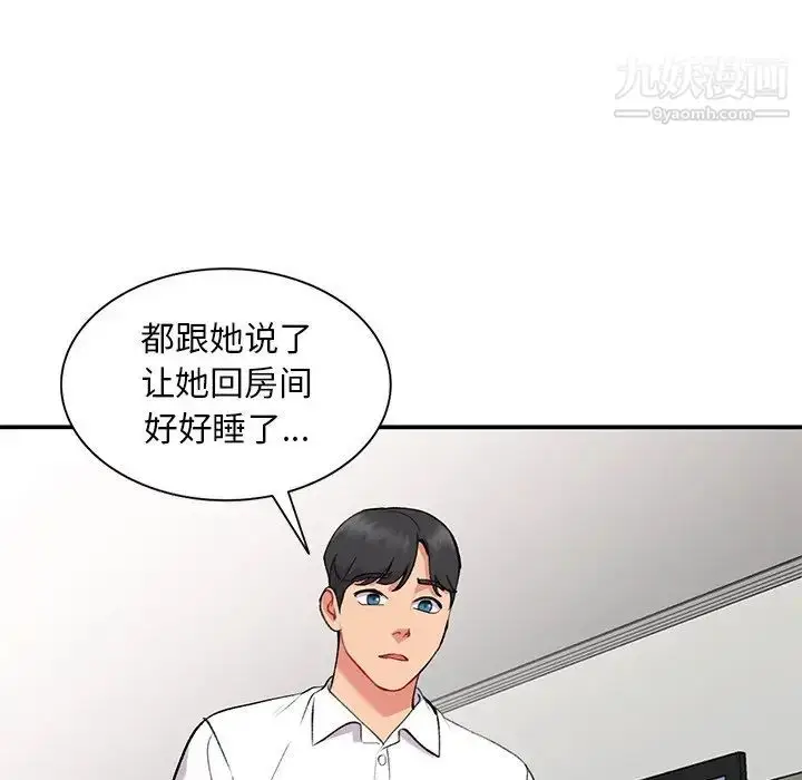 漫画《姐姐的秘密》第34话第34张图