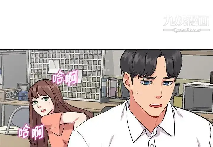 漫画《姐姐的秘密》第34话第4张图