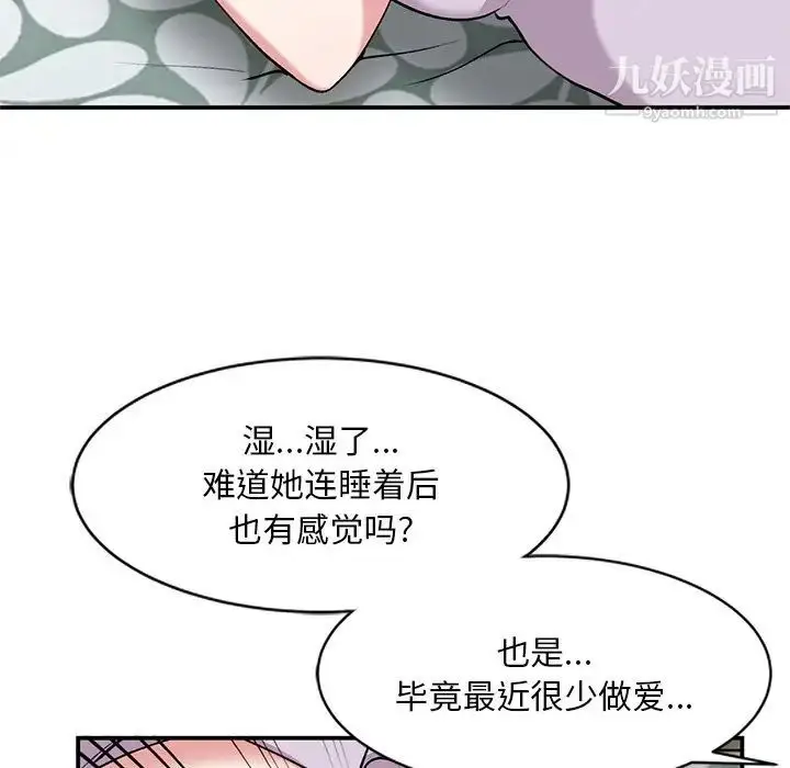 漫画《姐姐的秘密》第34话第44张图