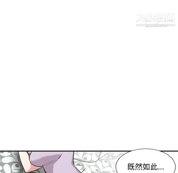 漫画《姐姐的秘密》第34话第46张图