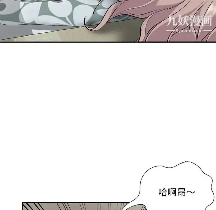 漫画《姐姐的秘密》第34话第52张图
