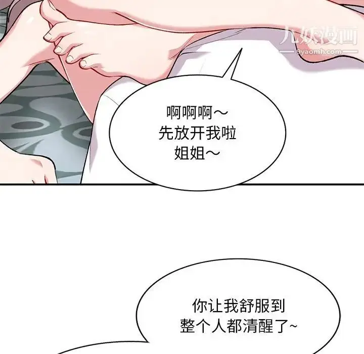 漫画《姐姐的秘密》第34话第60张图