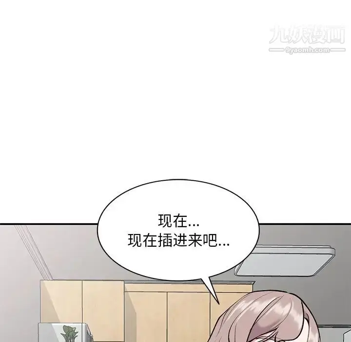 漫画《姐姐的秘密》第34话第67张图