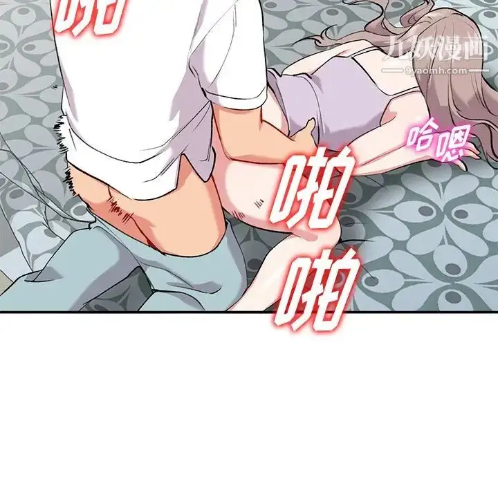 漫画《姐姐的秘密》第34话第77张图