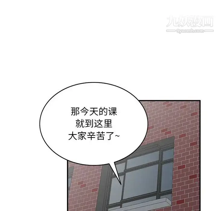 漫画《姐姐的秘密》第34话第85张图