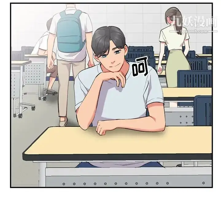 漫画《姐姐的秘密》第34话第87张图