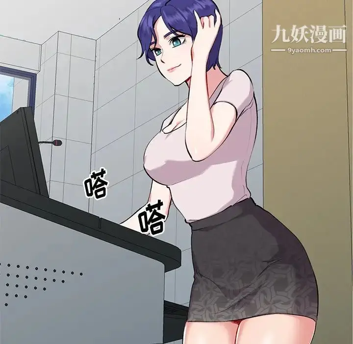 漫画《姐姐的秘密》第34话第89张图