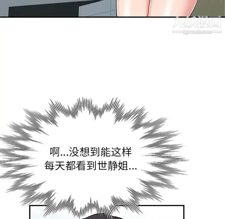 漫画《姐姐的秘密》第34话第90张图
