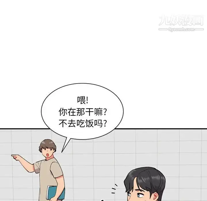 漫画《姐姐的秘密》第34话第96张图