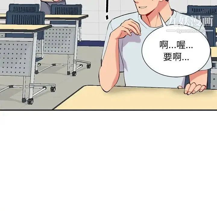 漫画《姐姐的秘密》第34话第97张图