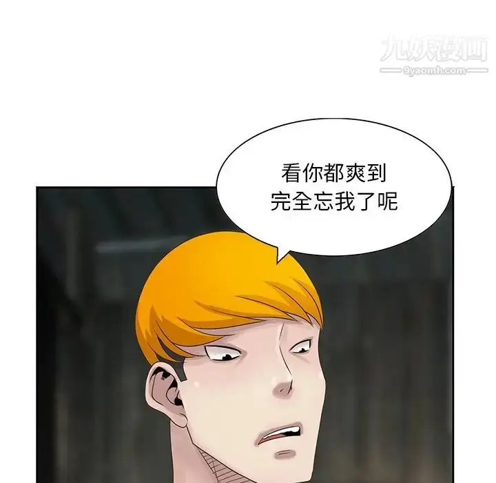 漫画《姐姐的秘密》第16话第12张图