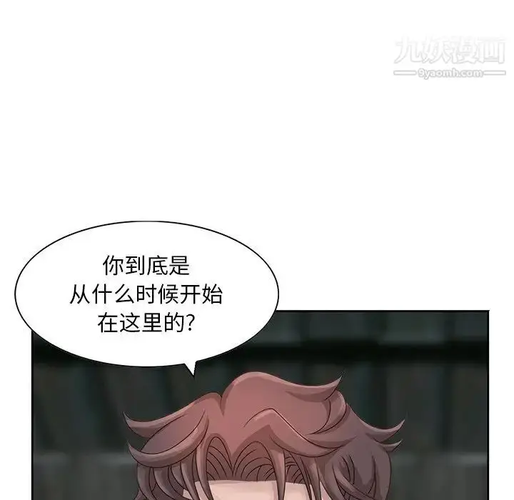 漫画《姐姐的秘密》第16话第15张图