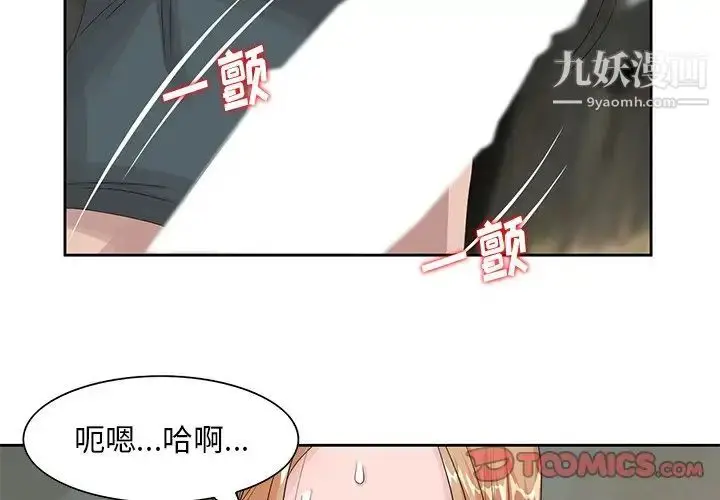 漫画《姐姐的秘密》第16话第2张图