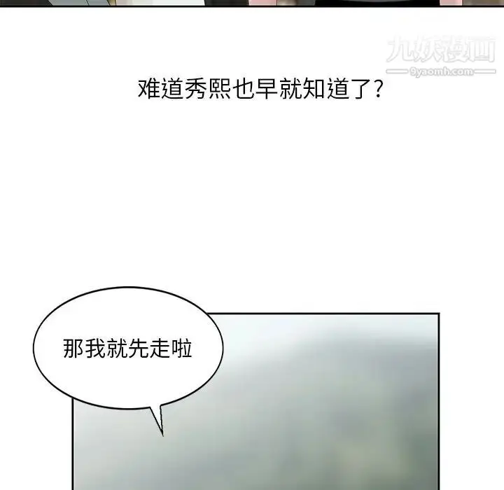 漫画《姐姐的秘密》第16话第20张图