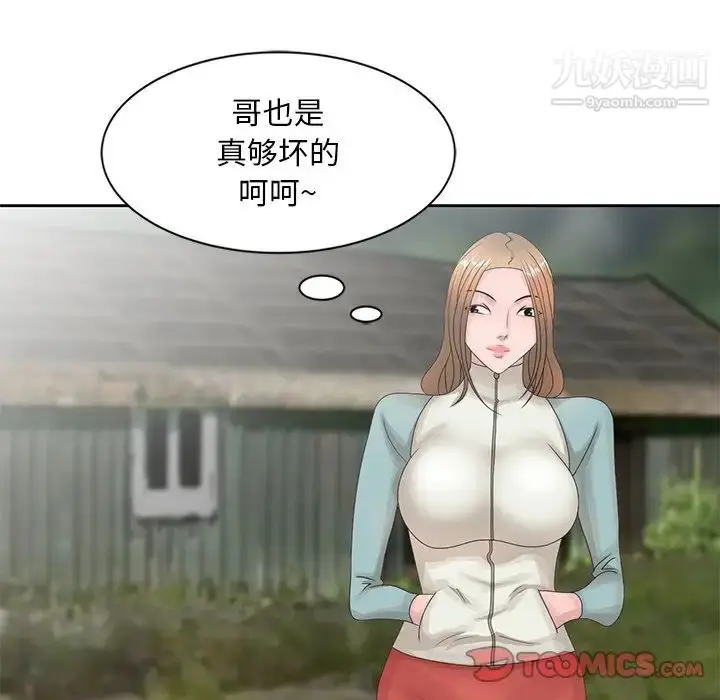 漫画《姐姐的秘密》第16话第22张图