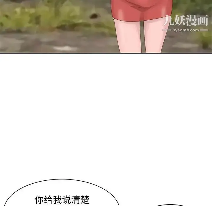 漫画《姐姐的秘密》第16话第23张图