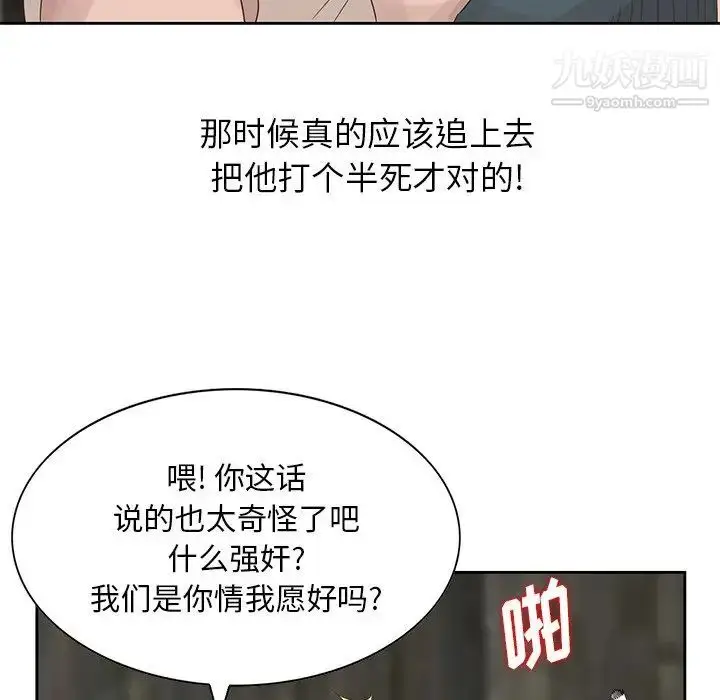 漫画《姐姐的秘密》第16话第27张图