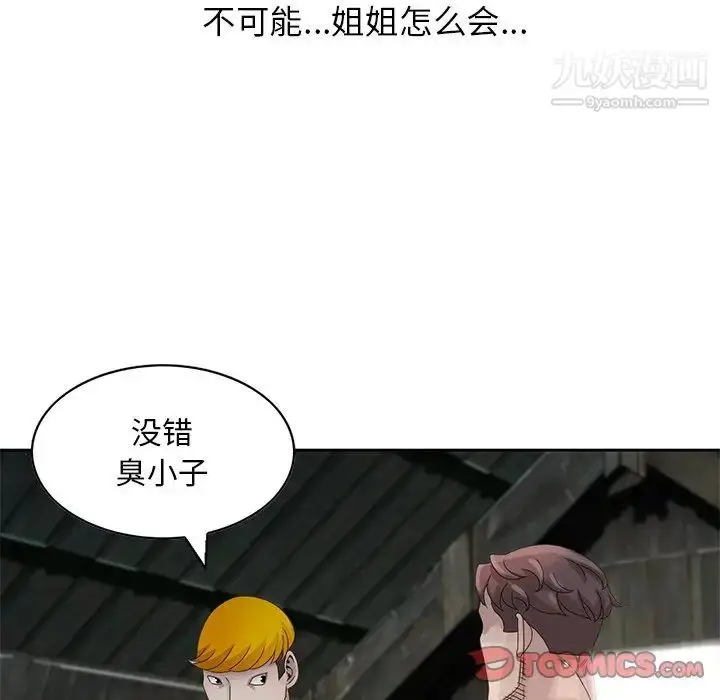 漫画《姐姐的秘密》第16话第30张图