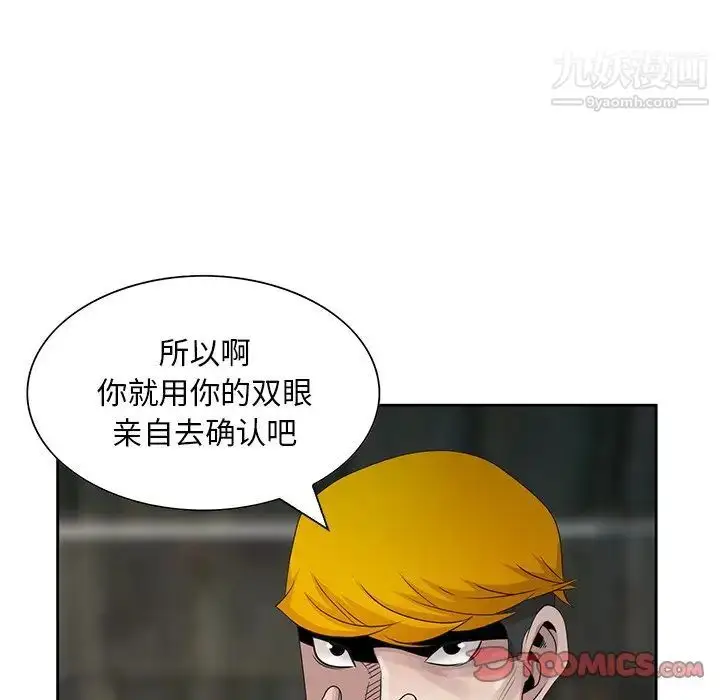 漫画《姐姐的秘密》第16话第34张图