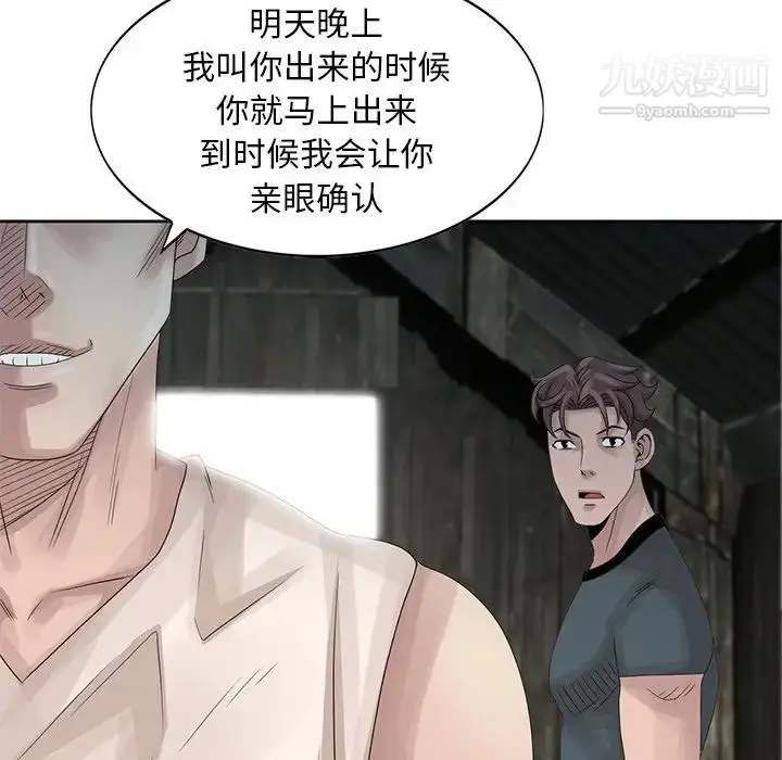漫画《姐姐的秘密》第16话第36张图