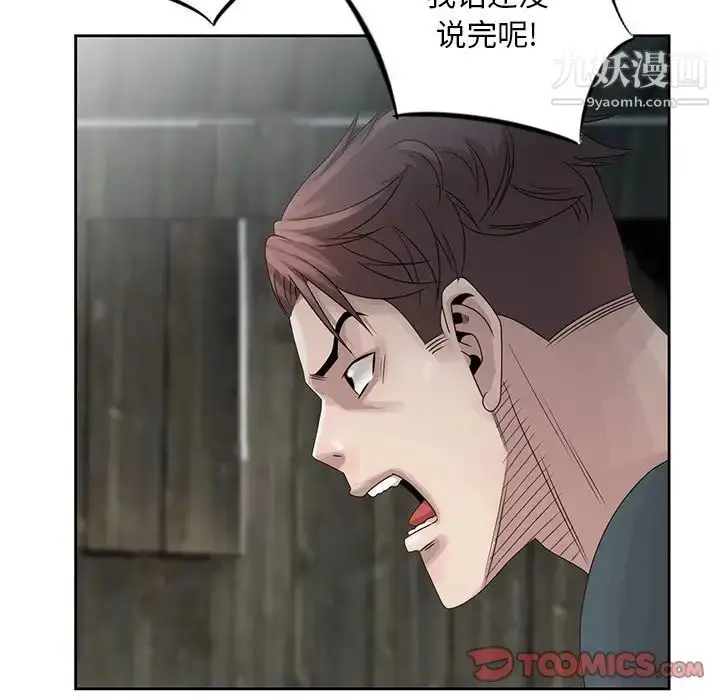 漫画《姐姐的秘密》第16话第38张图