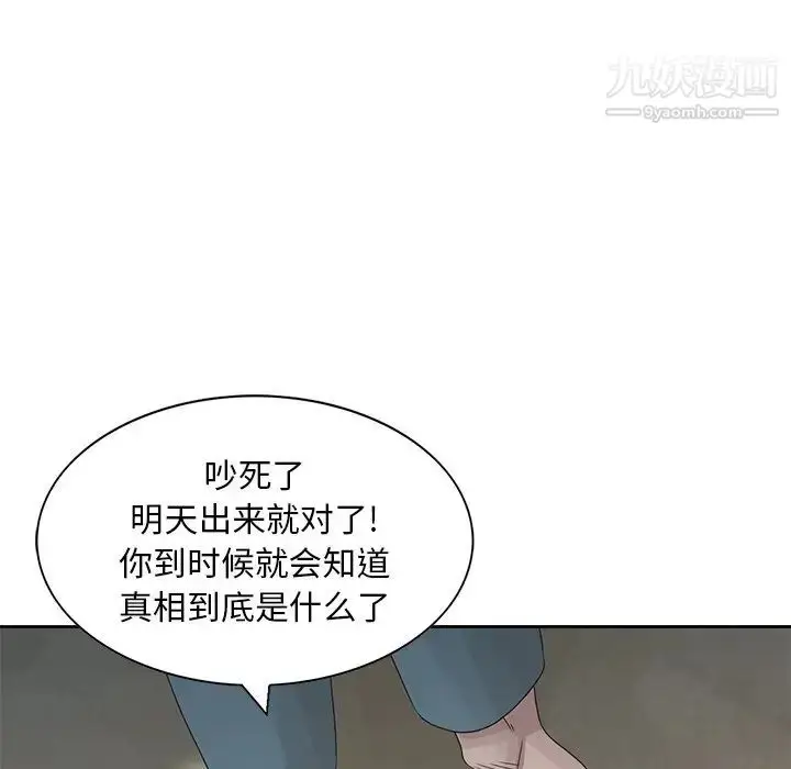 漫画《姐姐的秘密》第16话第39张图