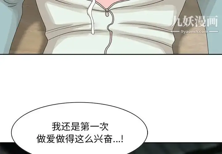 漫画《姐姐的秘密》第16话第4张图