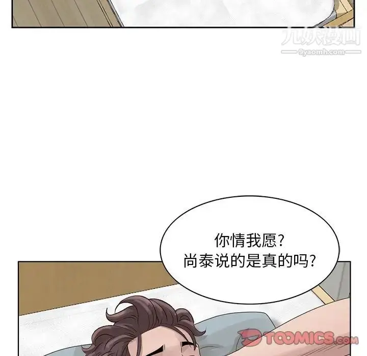 漫画《姐姐的秘密》第16话第46张图