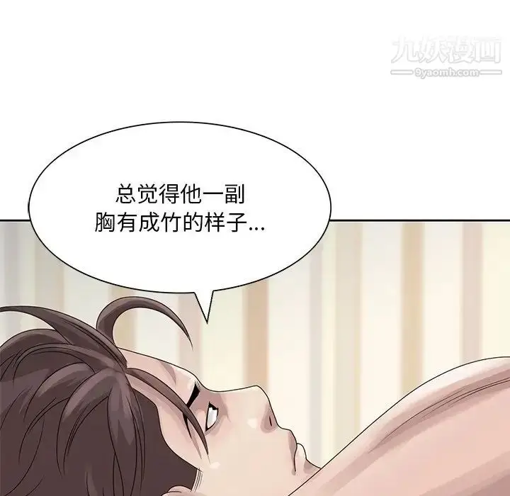 漫画《姐姐的秘密》第16话第48张图