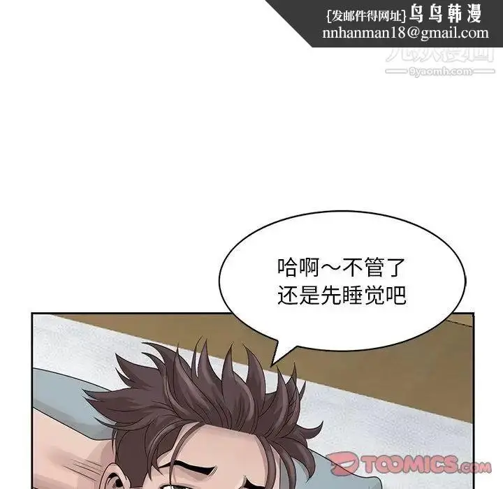 漫画《姐姐的秘密》第16话第50张图