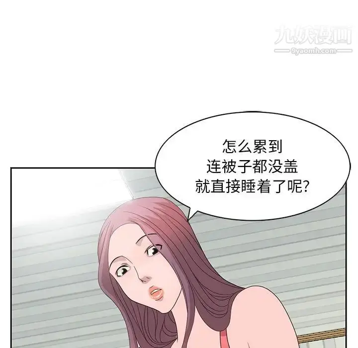 漫画《姐姐的秘密》第16话第61张图