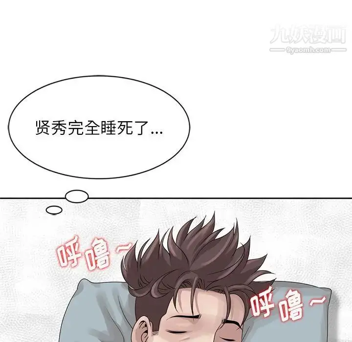 漫画《姐姐的秘密》第16话第73张图