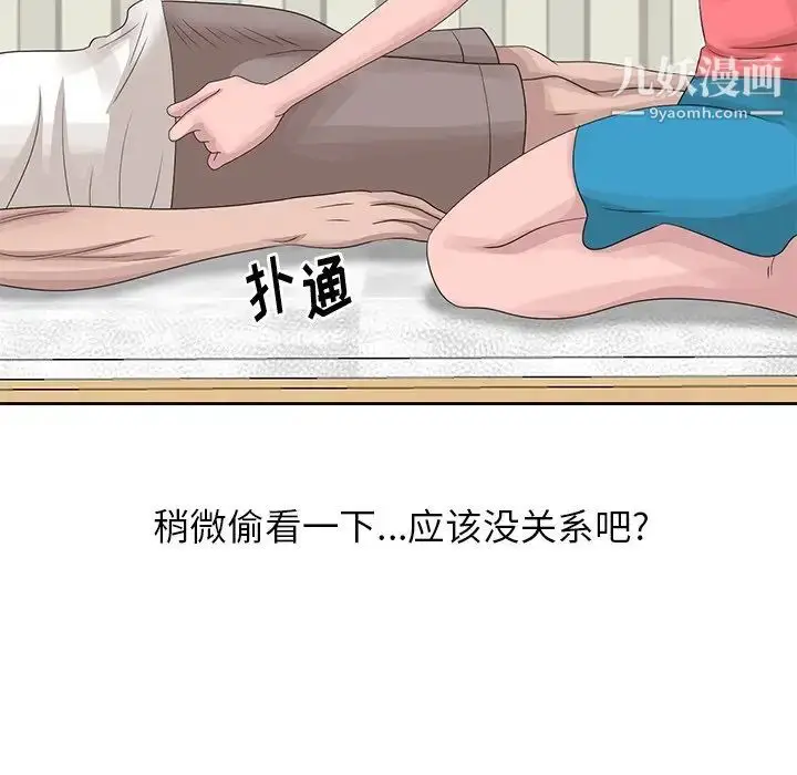 漫画《姐姐的秘密》第16话第76张图