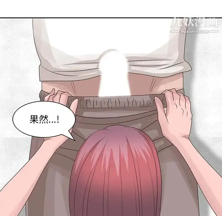 漫画《姐姐的秘密》第16话第79张图