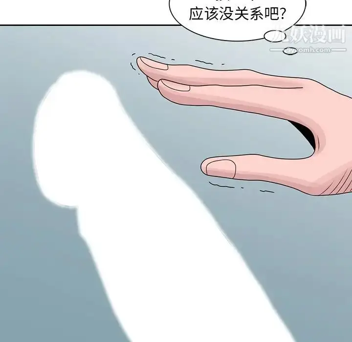 漫画《姐姐的秘密》第16话第89张图