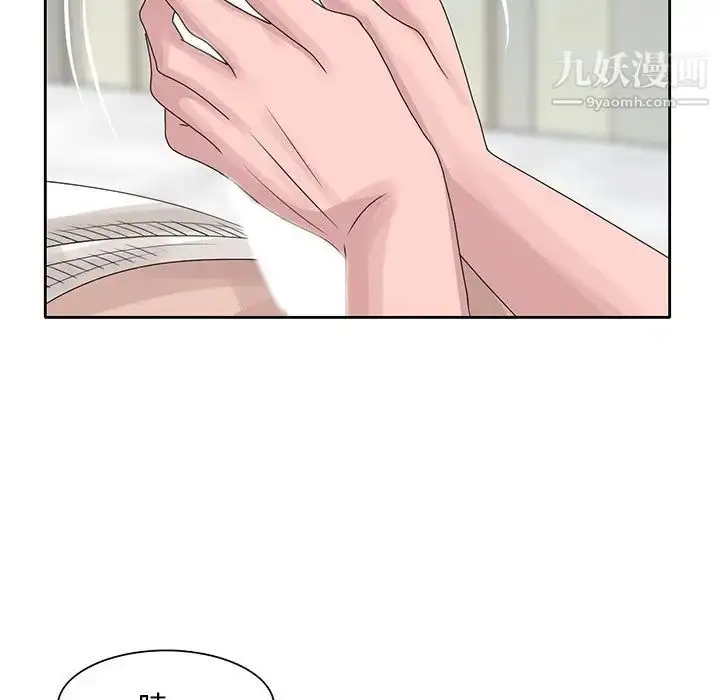 漫画《姐姐的秘密》第16话第93张图