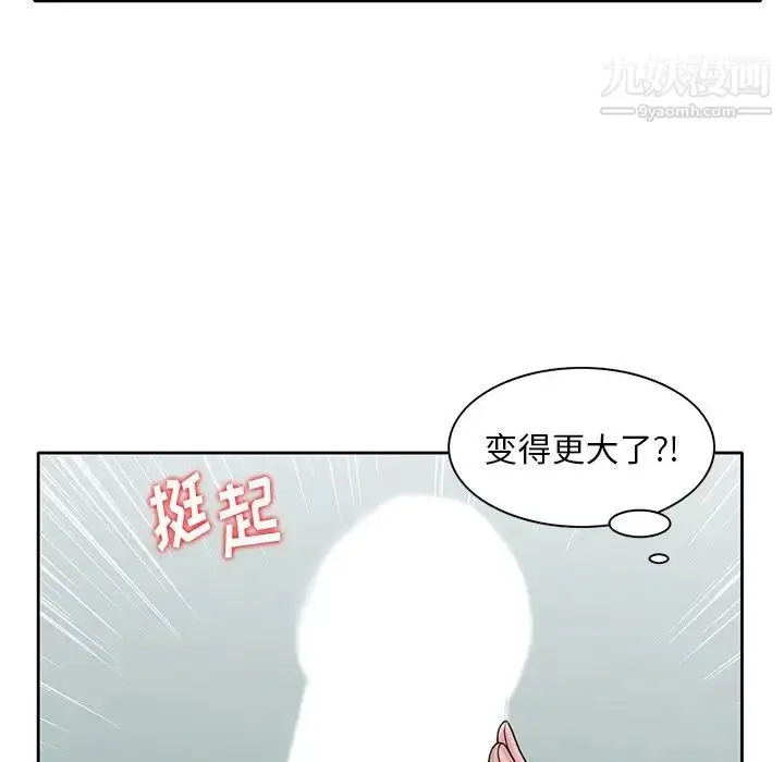 漫画《姐姐的秘密》第16话第95张图