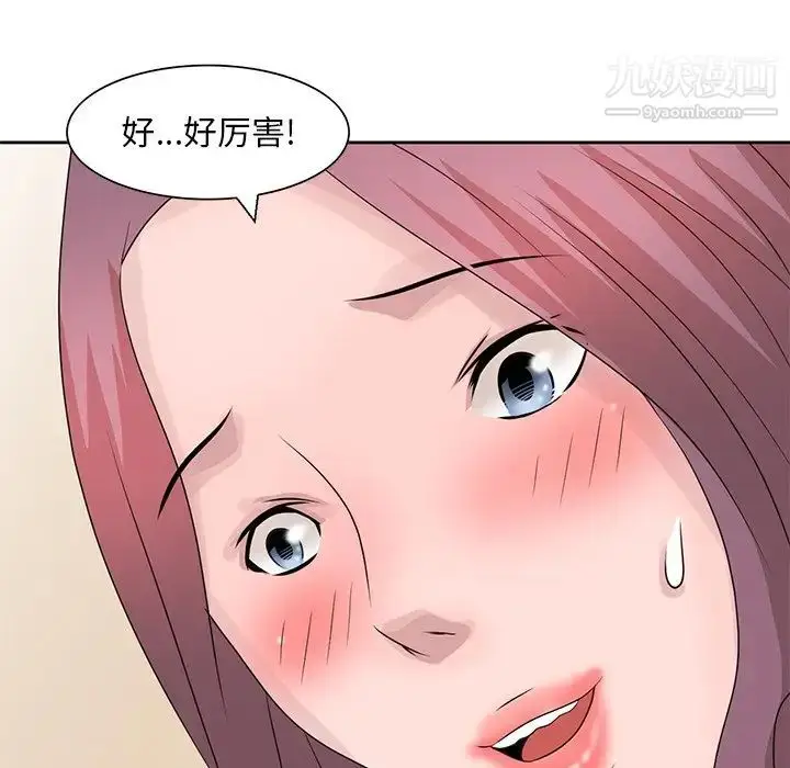 漫画《姐姐的秘密》第16话第97张图