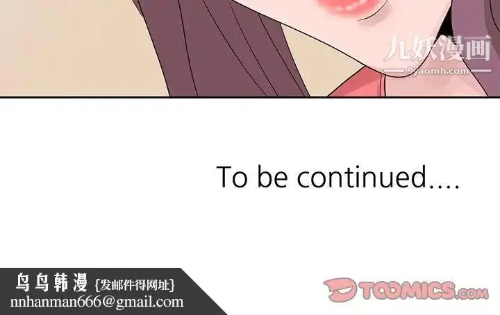 漫画《姐姐的秘密》第16话第98张图