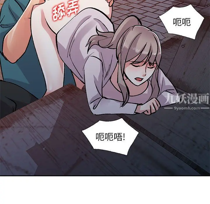 漫画《姐姐的秘密》第56话第108张图