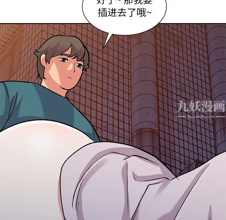漫画《姐姐的秘密》第56话第110张图