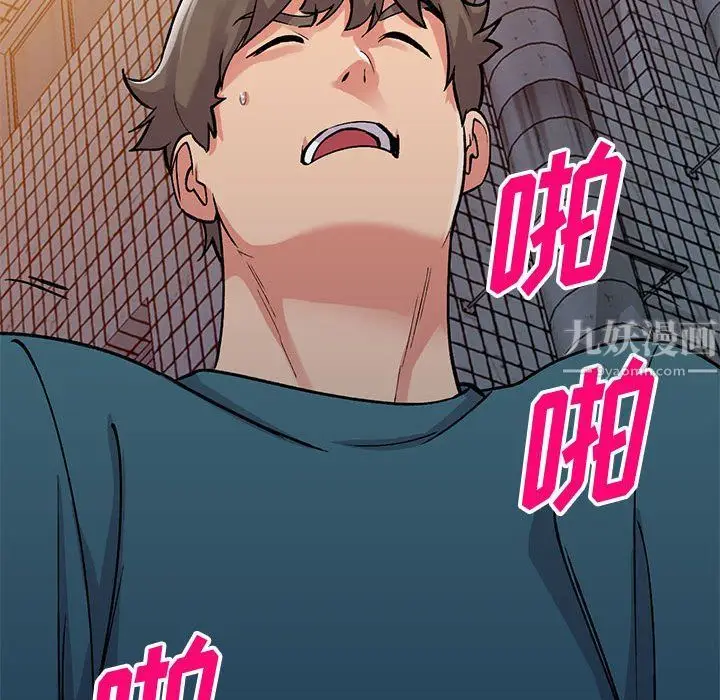 漫画《姐姐的秘密》第56话第138张图