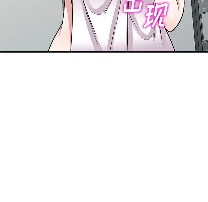 漫画《姐姐的秘密》第56话第17张图