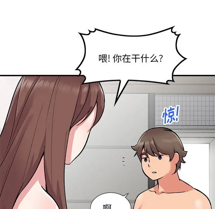 漫画《姐姐的秘密》第56话第18张图