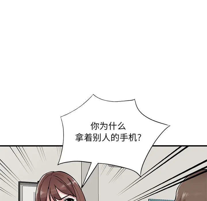 漫画《姐姐的秘密》第56话第20张图